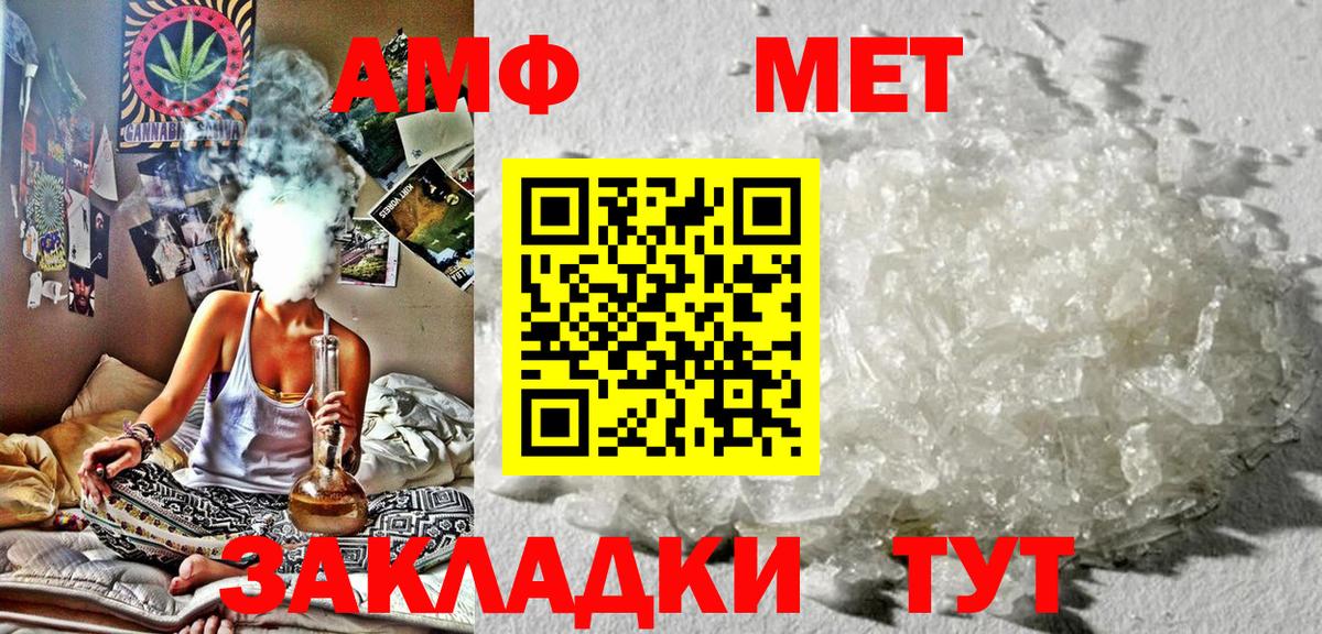 Краснокамск  АМФЕТАМИН Розовый  Вход с VPN 