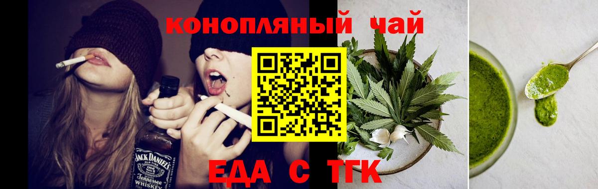 Краснокамск  Печенье с ТГК марихуана  Вход с VPN 