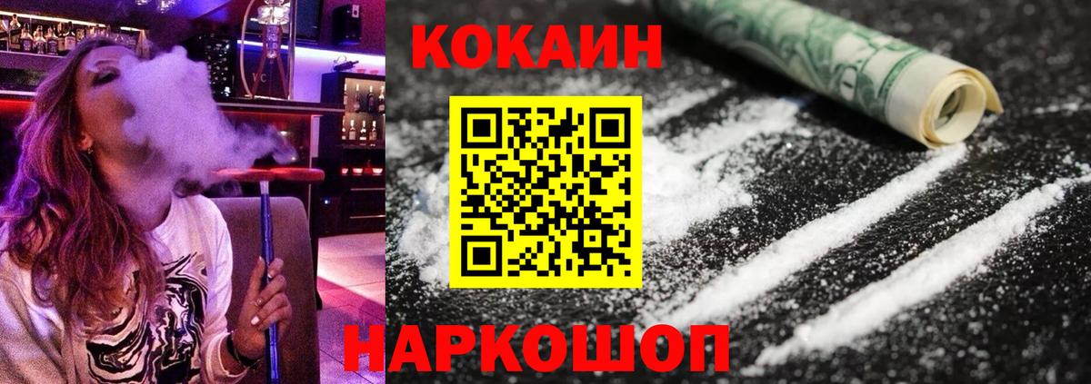 Кокаин 97% Краснокамск