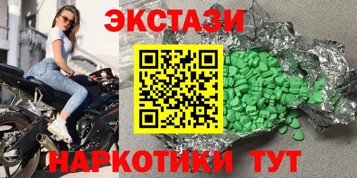 ЭКСТАЗИ MDMA  Ecstasy Philipp Plein  Краснокамск  ЭКСТАЗИ  Вход с VPN 