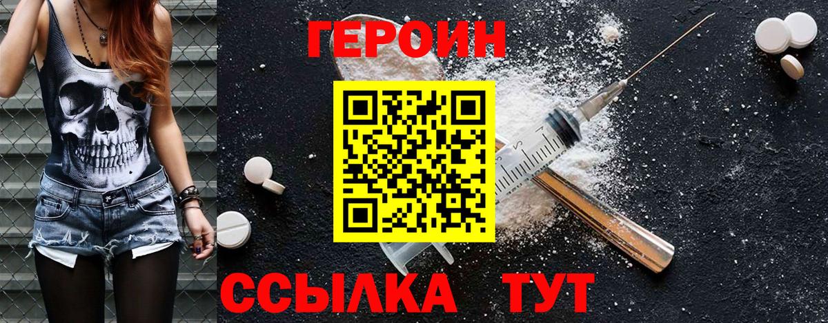 ГЕРОИН Афган Краснокамск
