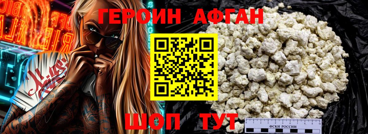 Краснокамск  ГЕРОИН VHQ  Героин  Вход с VPN 