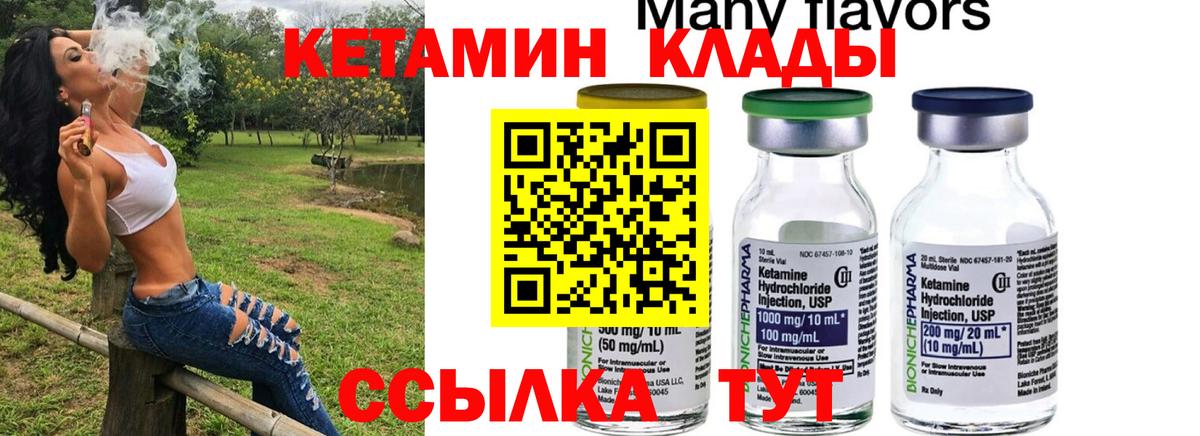 КЕТАМИН ketamine    ссылки  КЕТАМИН VHQ  Краснокамск  Вход с VPN 