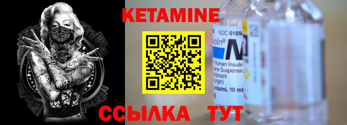 КЕТАМИН ketamine Краснокамск