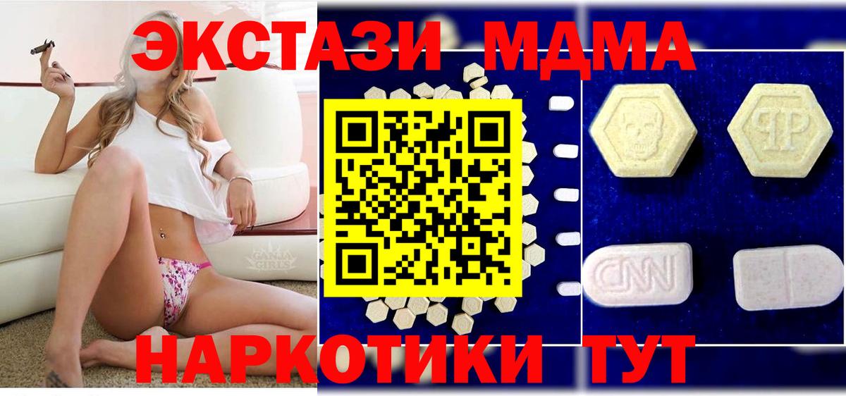 МДМА молли  МДМА молли  Вход с VPN  МДМА  Краснокамск 