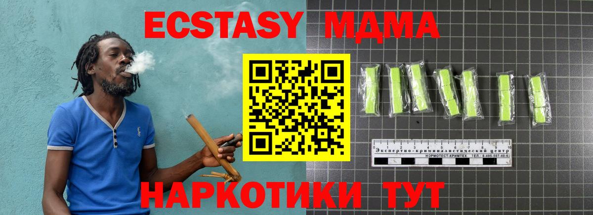 МДМА Molly Краснокамск