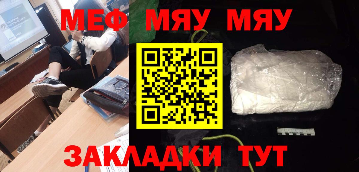 Меф мука Краснокамск