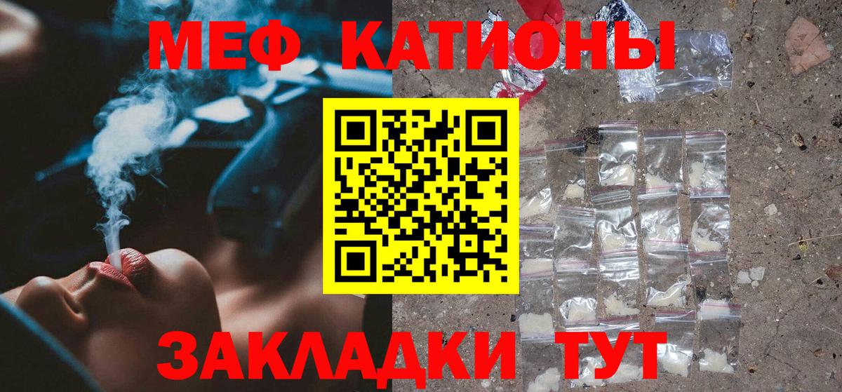 Краснокамск  Мефедрон мука  МЕФ 4 MMC  Вход с VPN 
