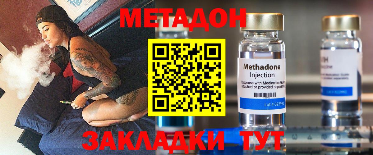 Метадон мёд  Вход с VPN  Краснокамск 