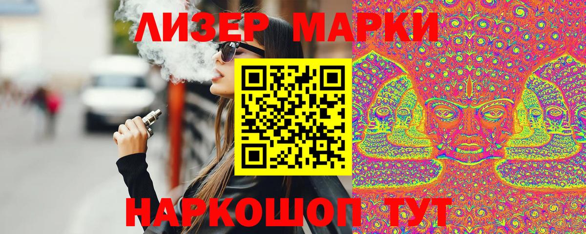 Марки N-bome 1500мкг  Марки NBOMe  Марки N-bome 1500мкг  Краснокамск  Вход с VPN 