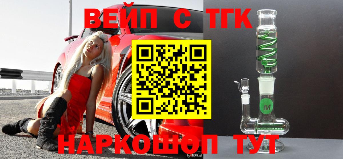 Краснокамск  ТГК гашишное масло  Дистиллят ТГК Wax  Вход с VPN 